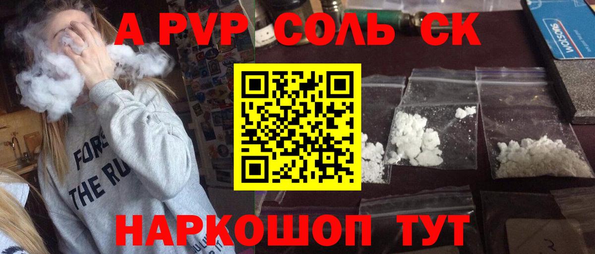 Павлово  APVP кристаллы  Alfa_PVP VHQ  Alpha PVP VHQ  Вход с VPN 