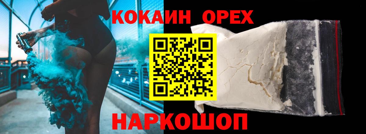Cocaine FishScale Павлово