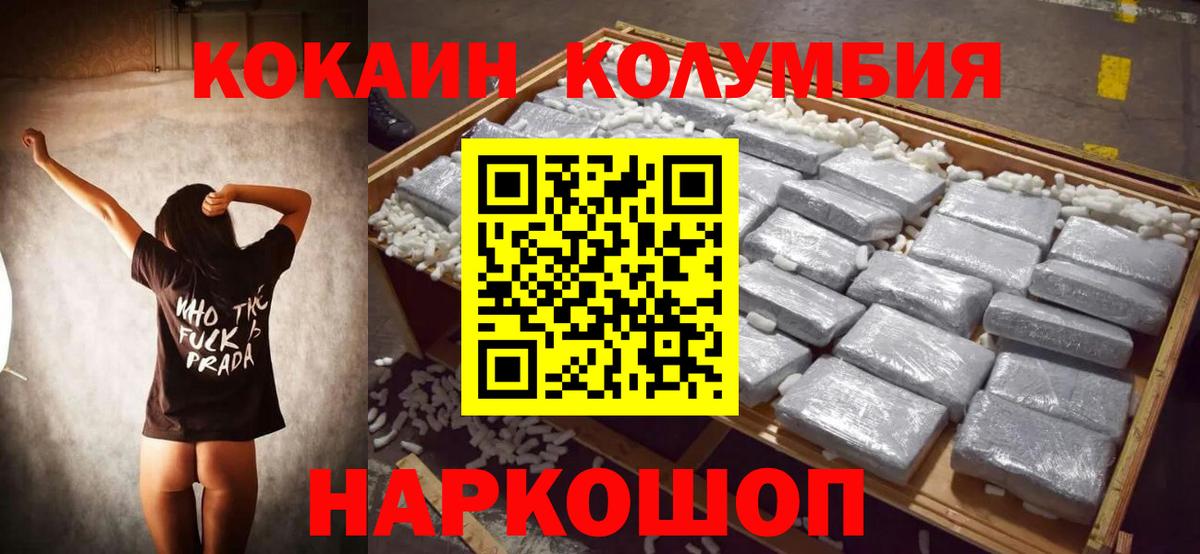 Cocaine 99%  КОКАИН Боливия  Вход с VPN  Павлово 