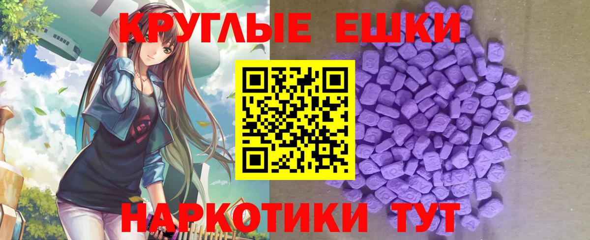 Ecstasy таблы  Экстази  Павлово  Экстази TESLA  Вход с VPN 