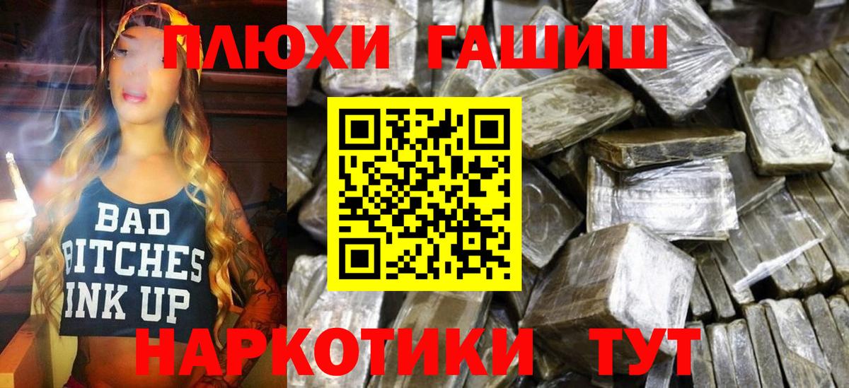 ГАШИШ индика сатива  даркнет сайт  Павлово  ГАШИШ Изолятор  Вход с VPN 