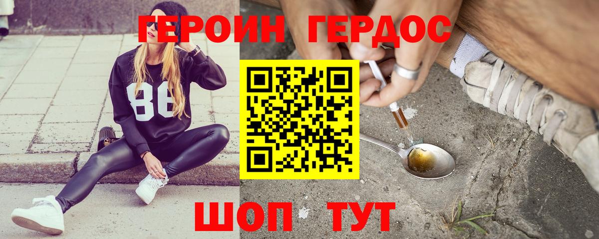 Героин Афган  Вход с VPN  ГЕРОИН  Павлово 