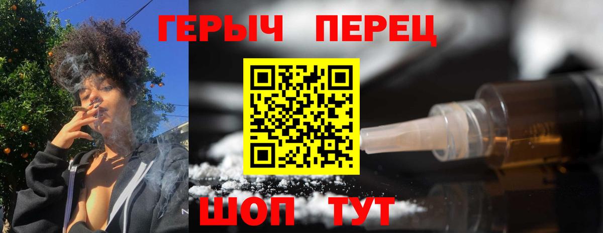 Героин белый Павлово