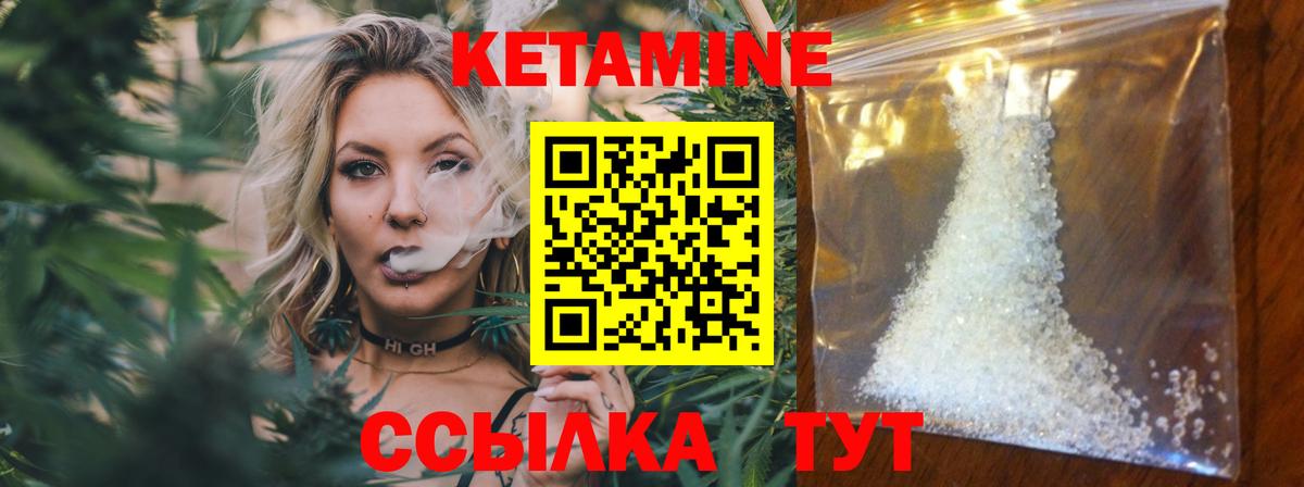 Павлово  Кетамин VHQ  Вход с VPN 