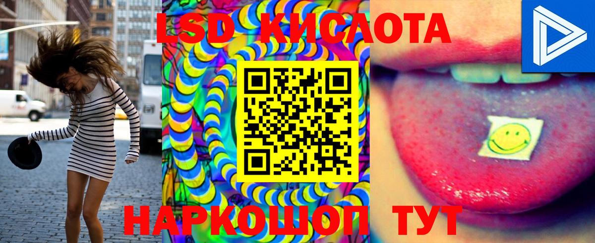 ЛСД экстази кислота  Вход с VPN  ссылка на мегу ССЫЛКА  LSD-25 экстази ecstasy  Павлово 