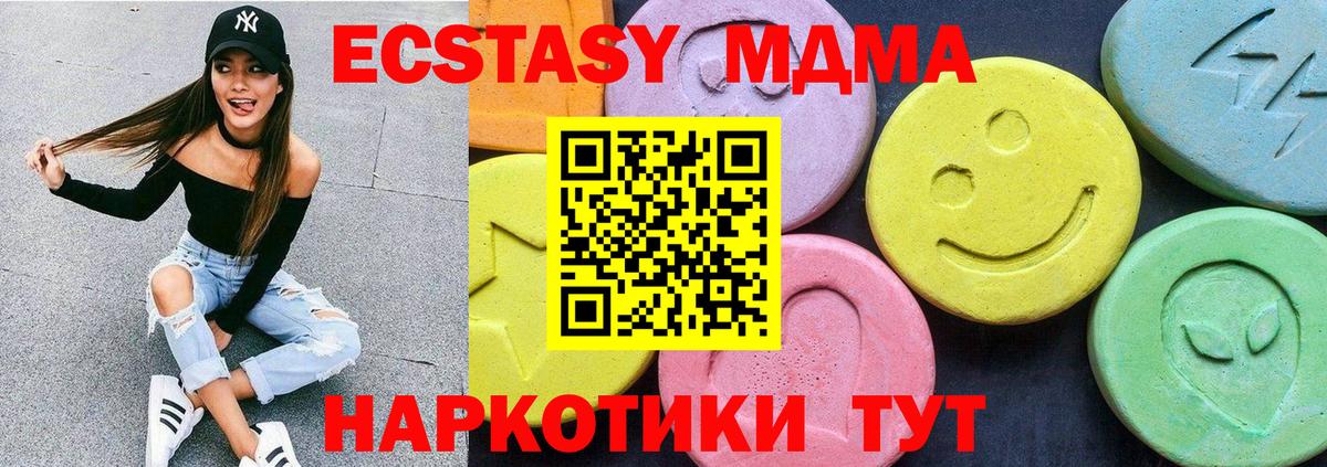 MDMA молли Павлово