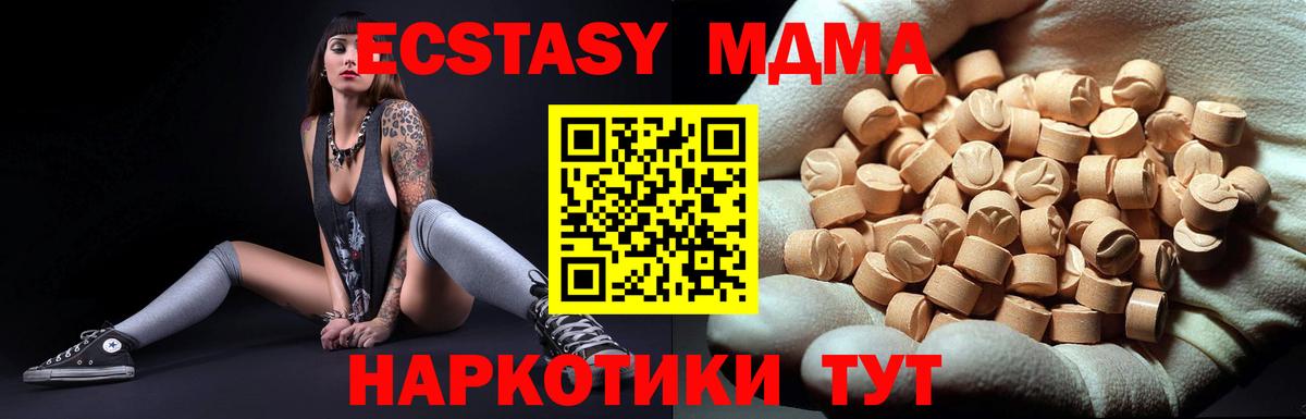 МДМА Molly  Вход с VPN  МДМА Molly  Павлово 