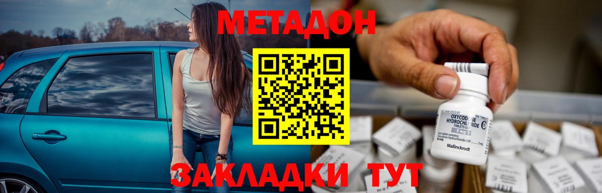 Метадон белоснежный  Вход с VPN  кракен вход  Павлово 