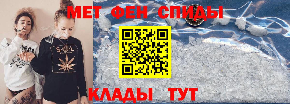Метамфетамин винт Павлово