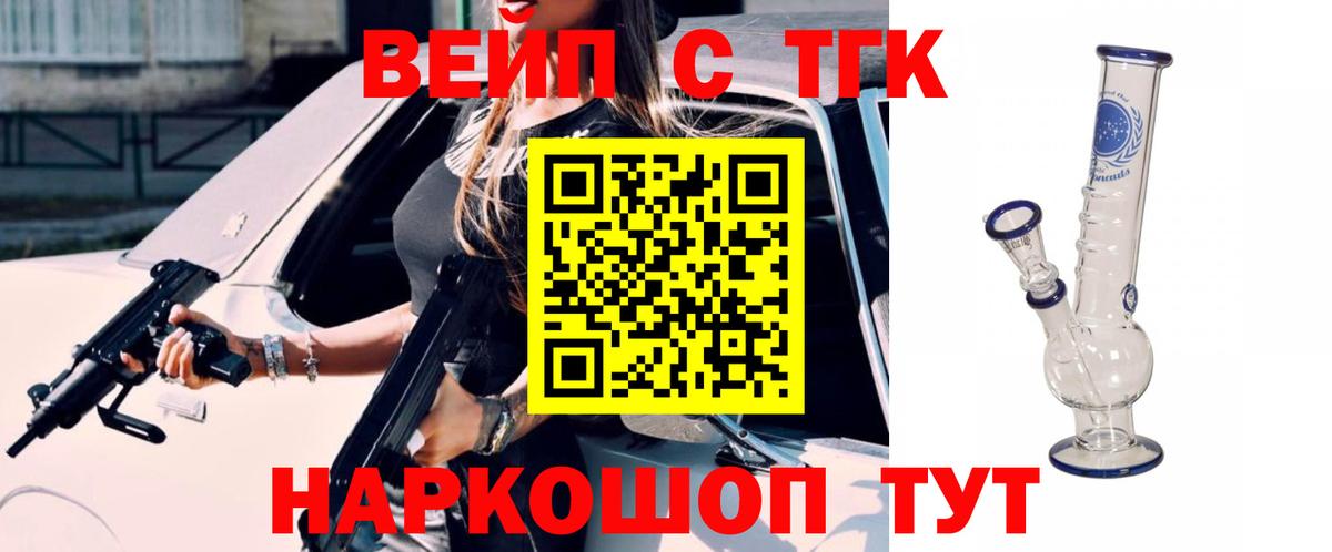 Дистиллят ТГК жижа Павлово